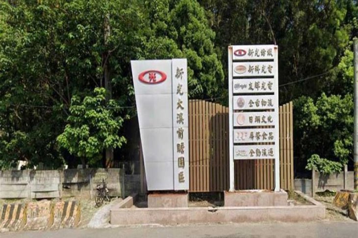 大溪新光漂亮工業地