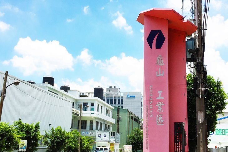 龜山工業區三角窗企業總部